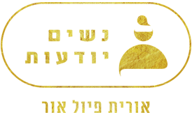 נשים יודעות